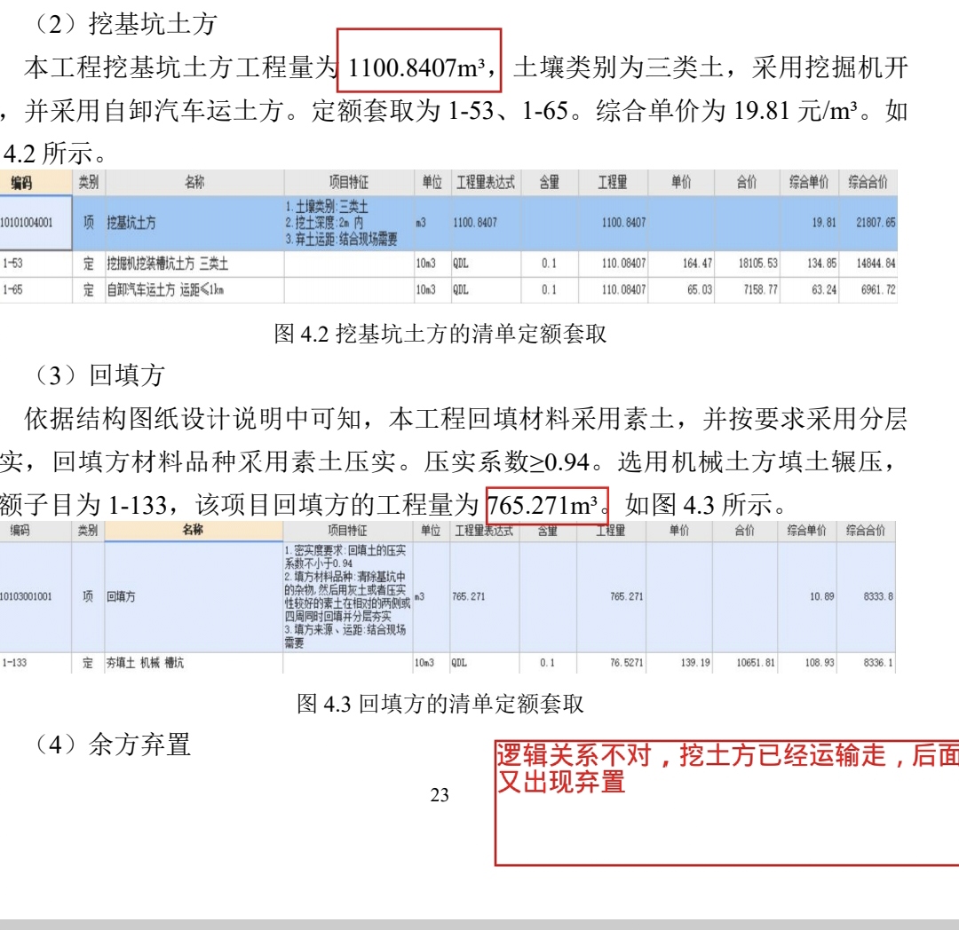 批注是什么