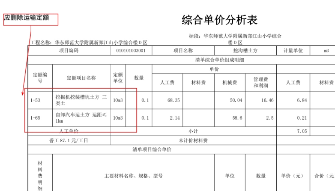 批注