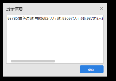 重叠布置