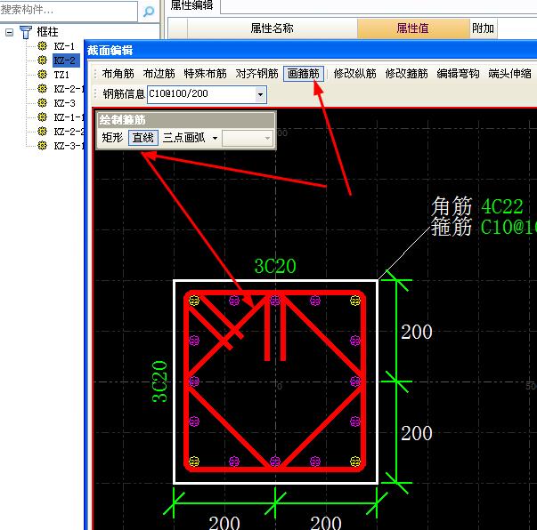 箍筋
