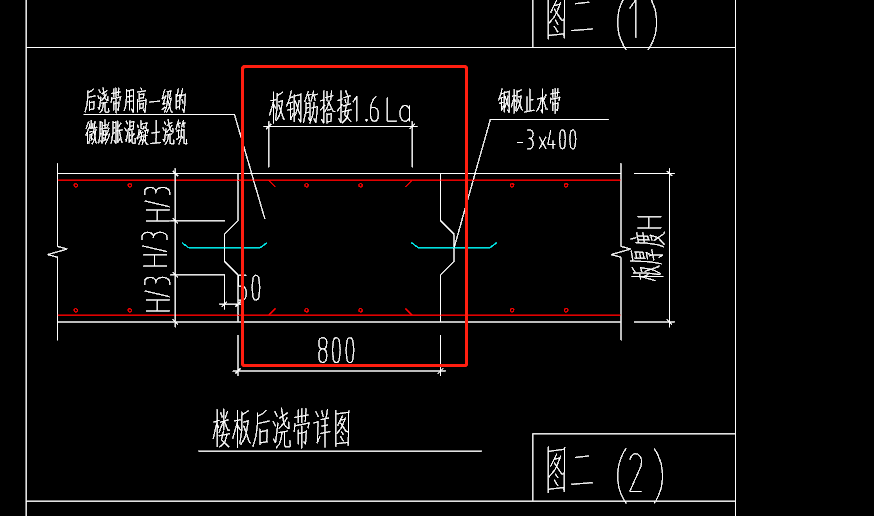 后浇带
