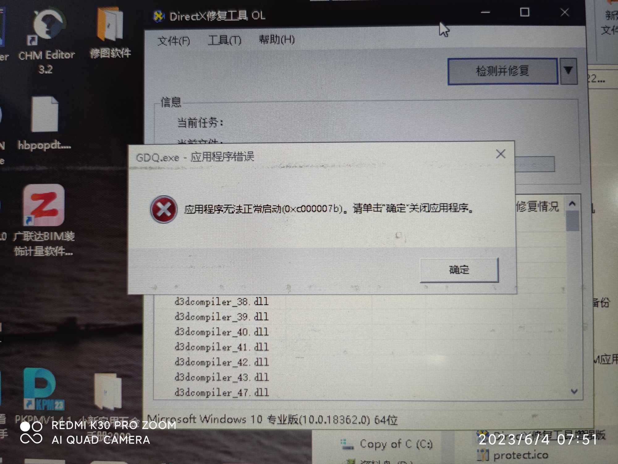 無法打開