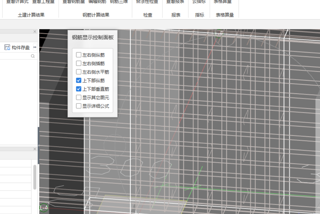 垂直筋