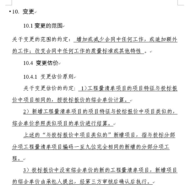 调价