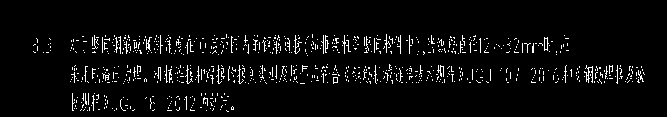 搭接