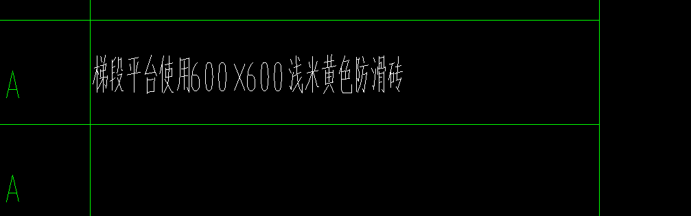 梯段