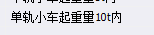 清单定额