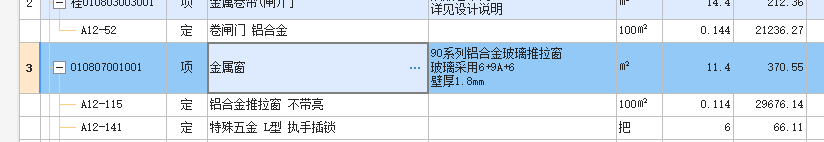 窗套