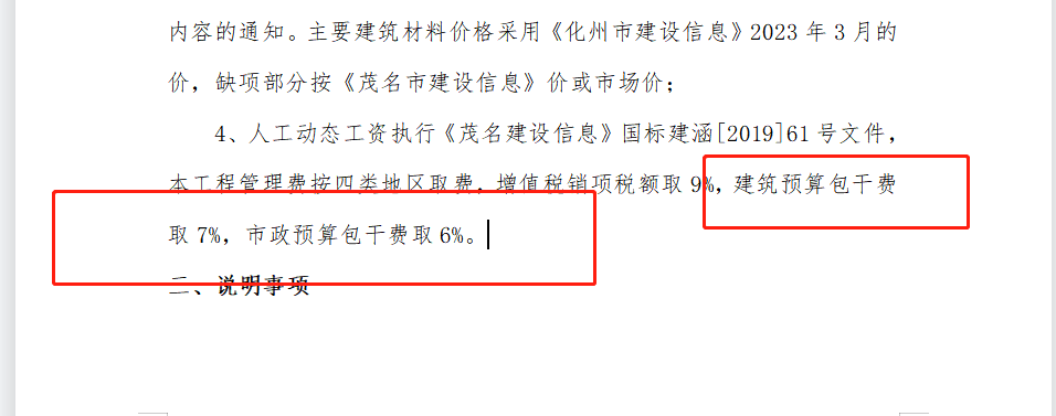 编制说明