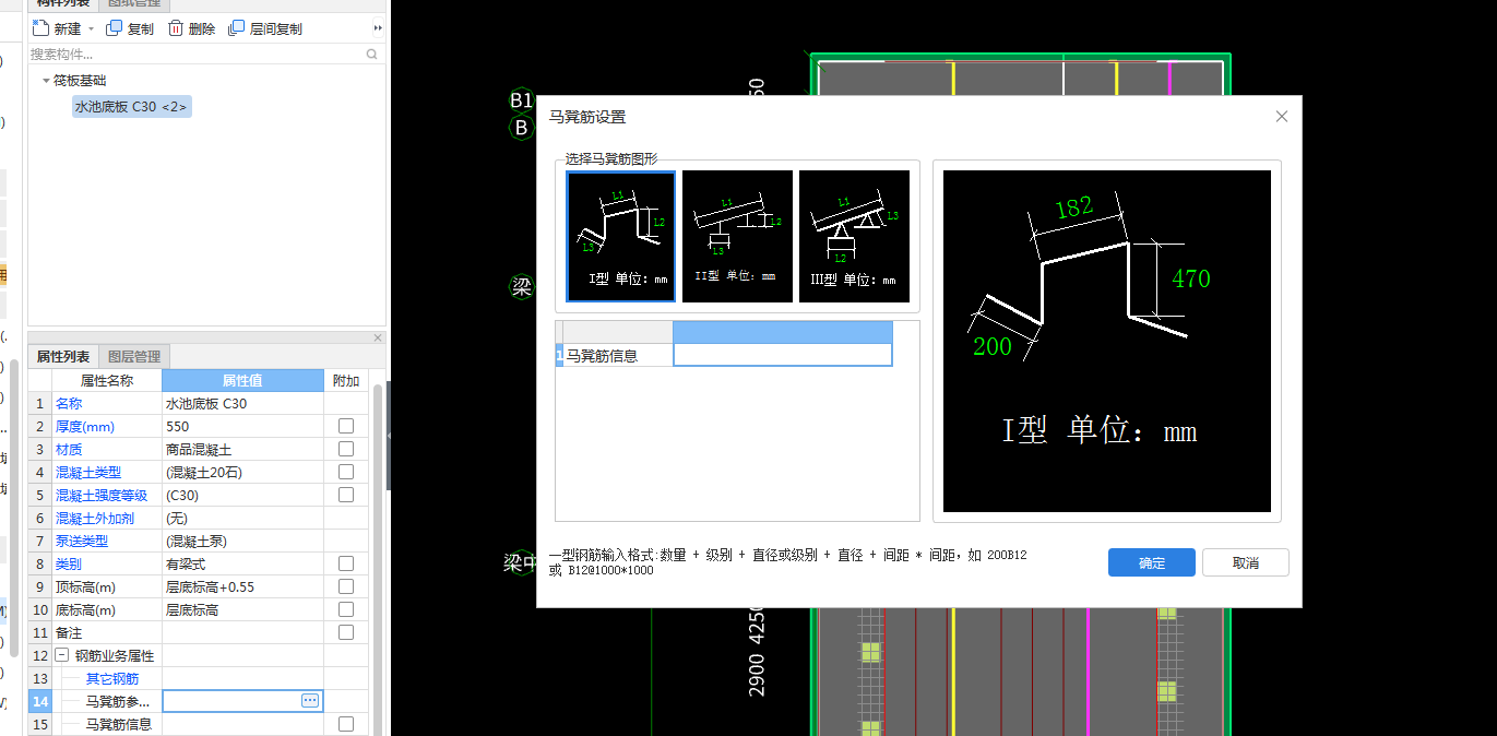 马凳筋