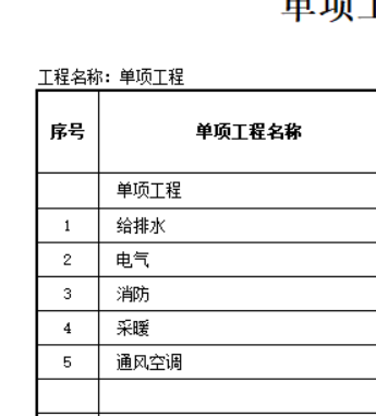 计价软件