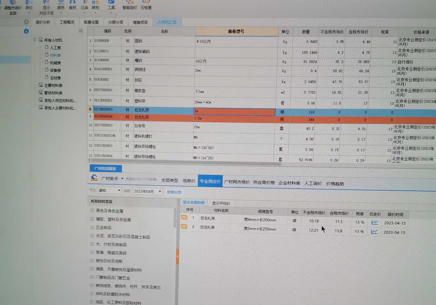 换算