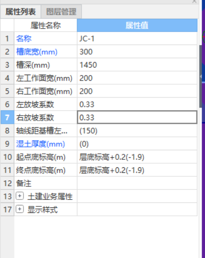 放坡系数