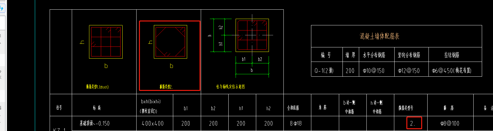 箍筋