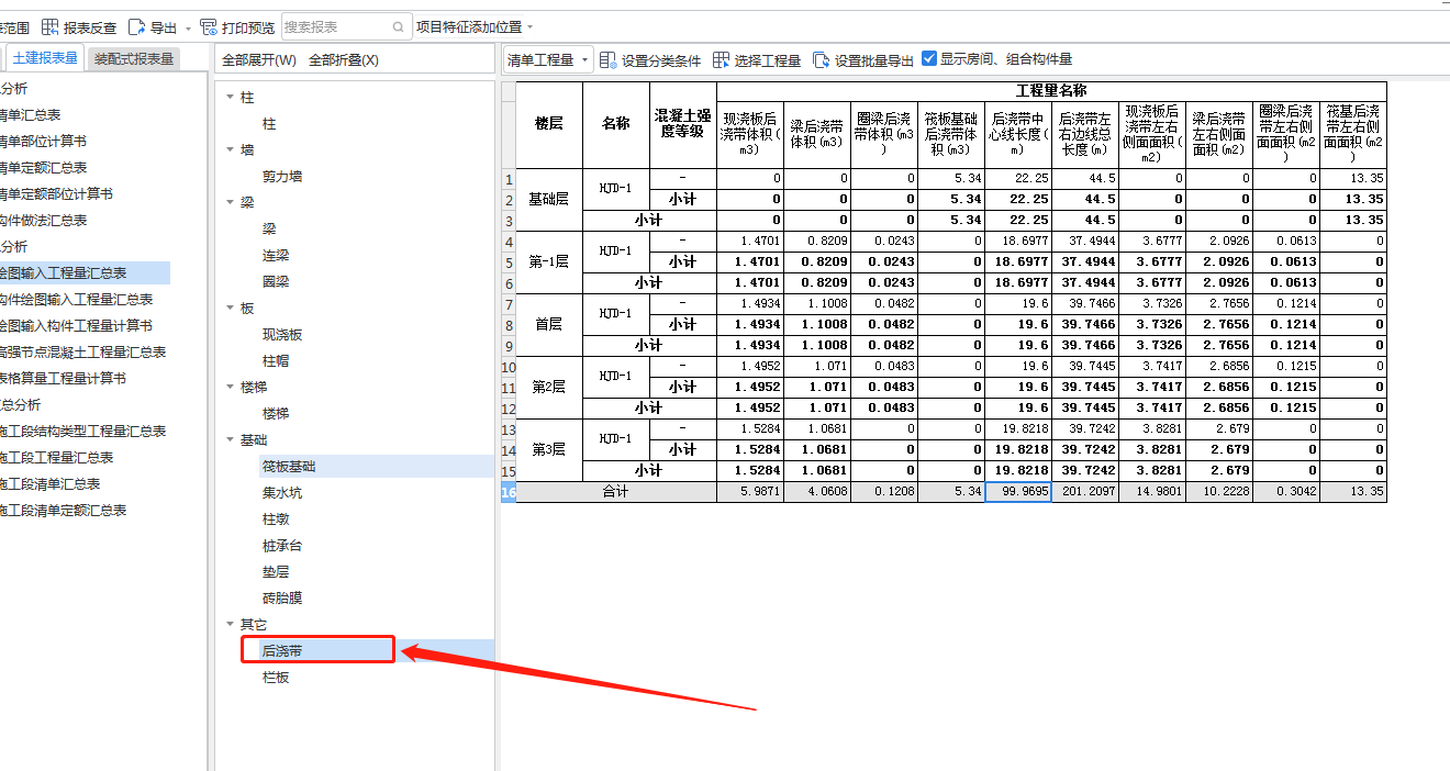 提取模板