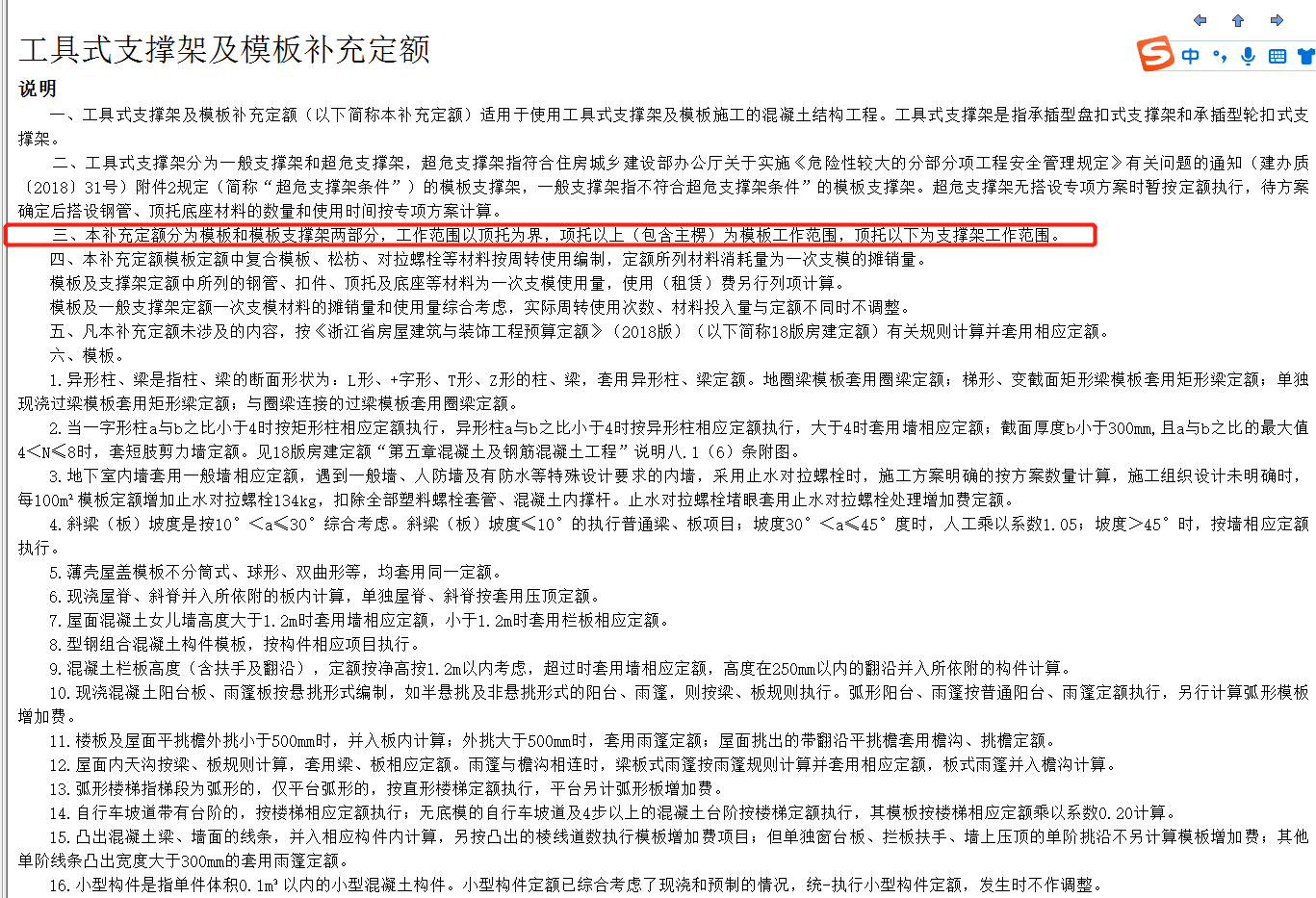 矩形梁