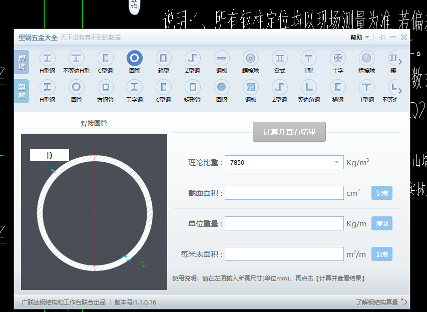 镀锌方管