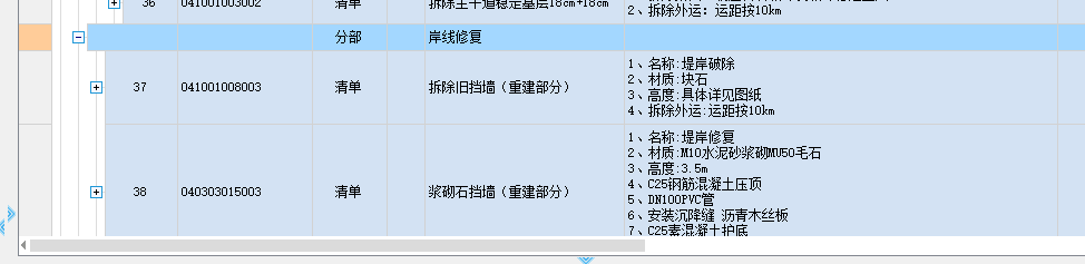 算工程量