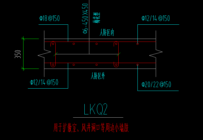 剪力墙