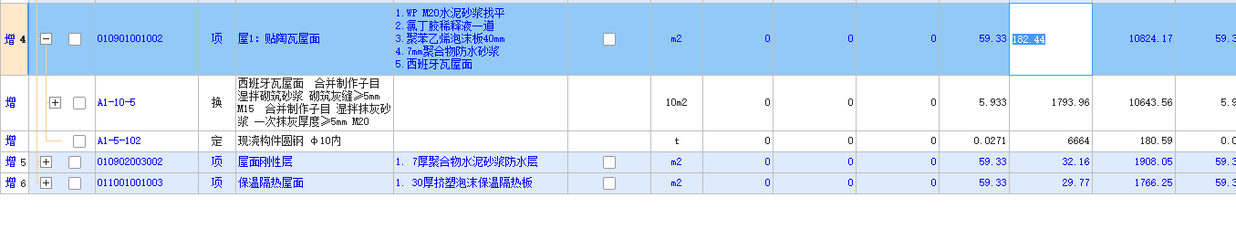单子目