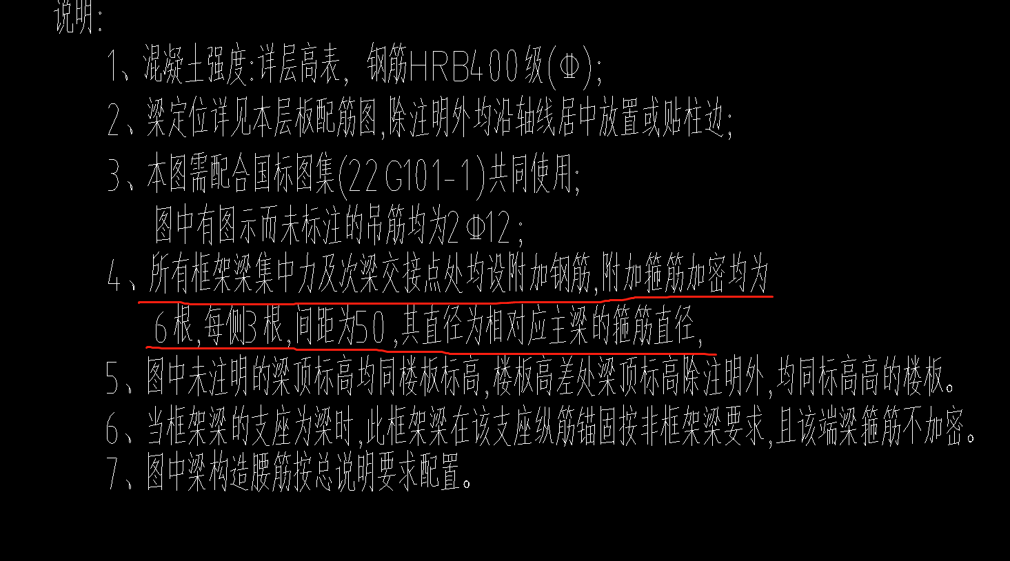 次梁