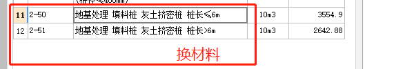 桩