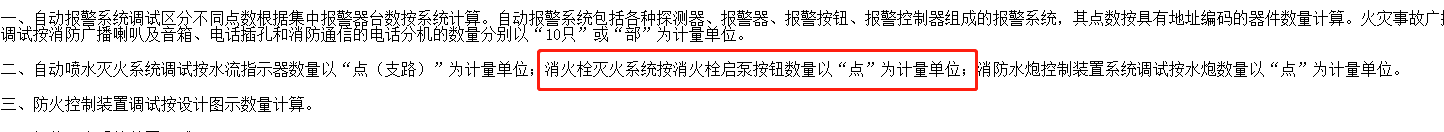 消火栓