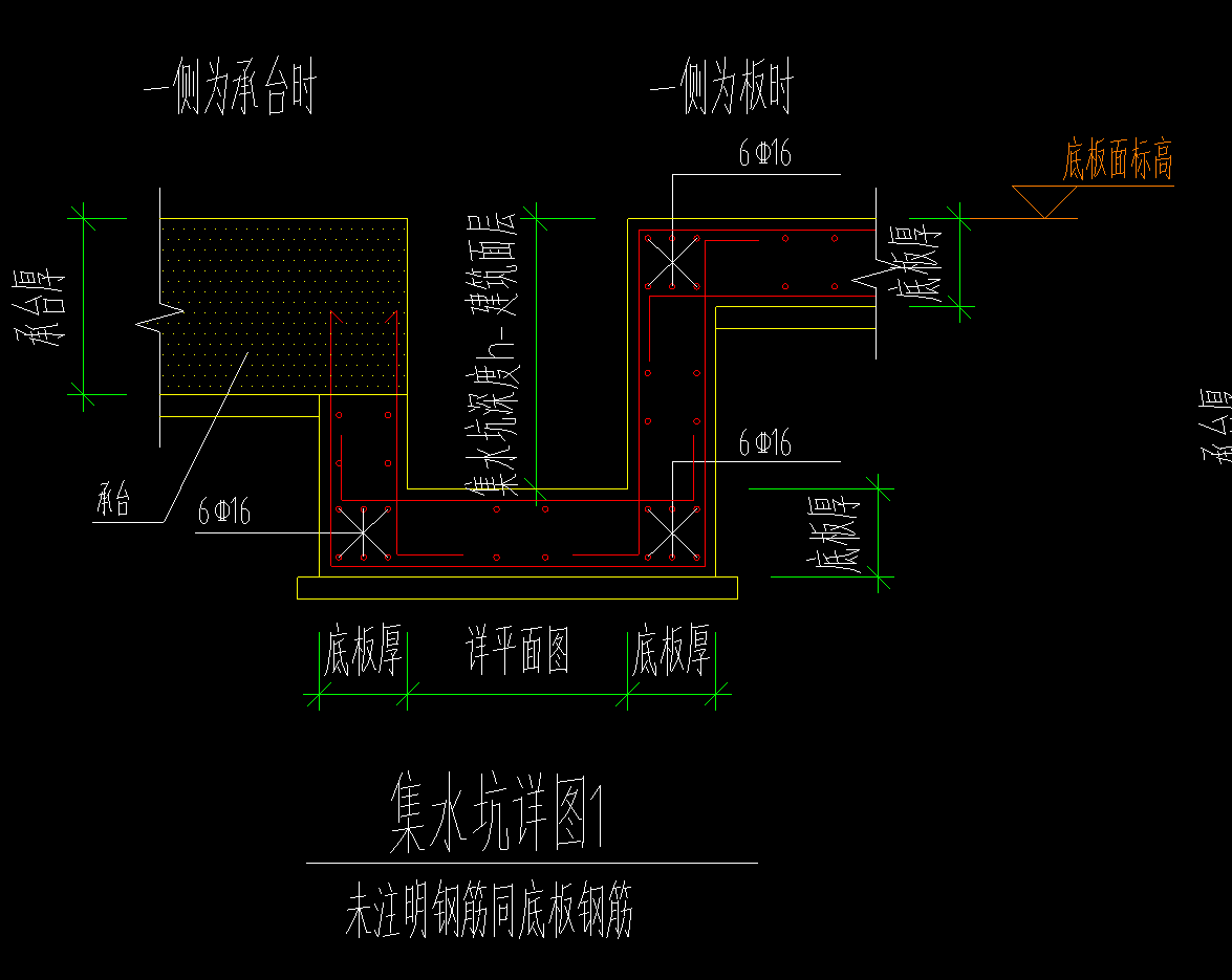 集水井