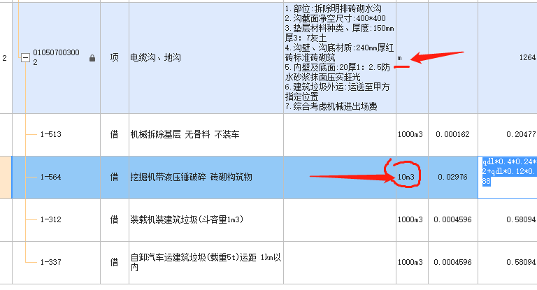 单位不同