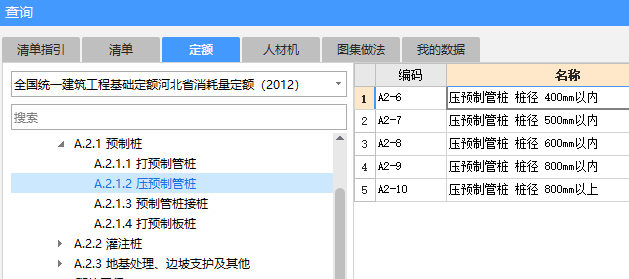 桩