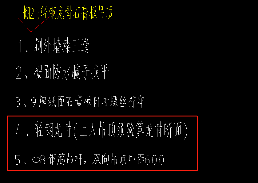 龙骨