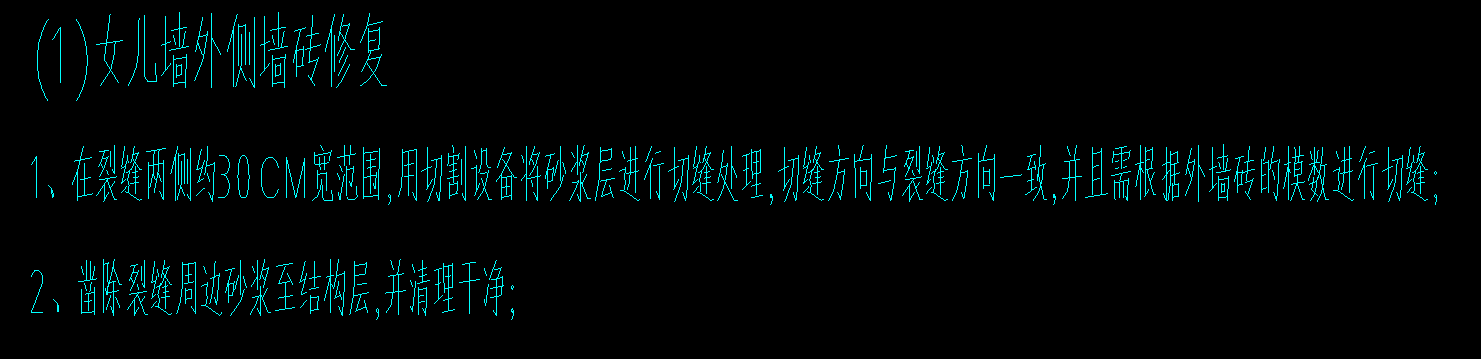 女儿墙