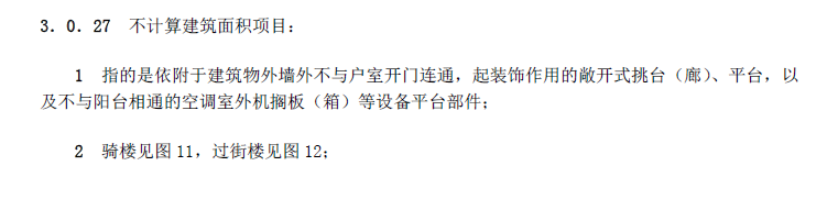 建筑面积