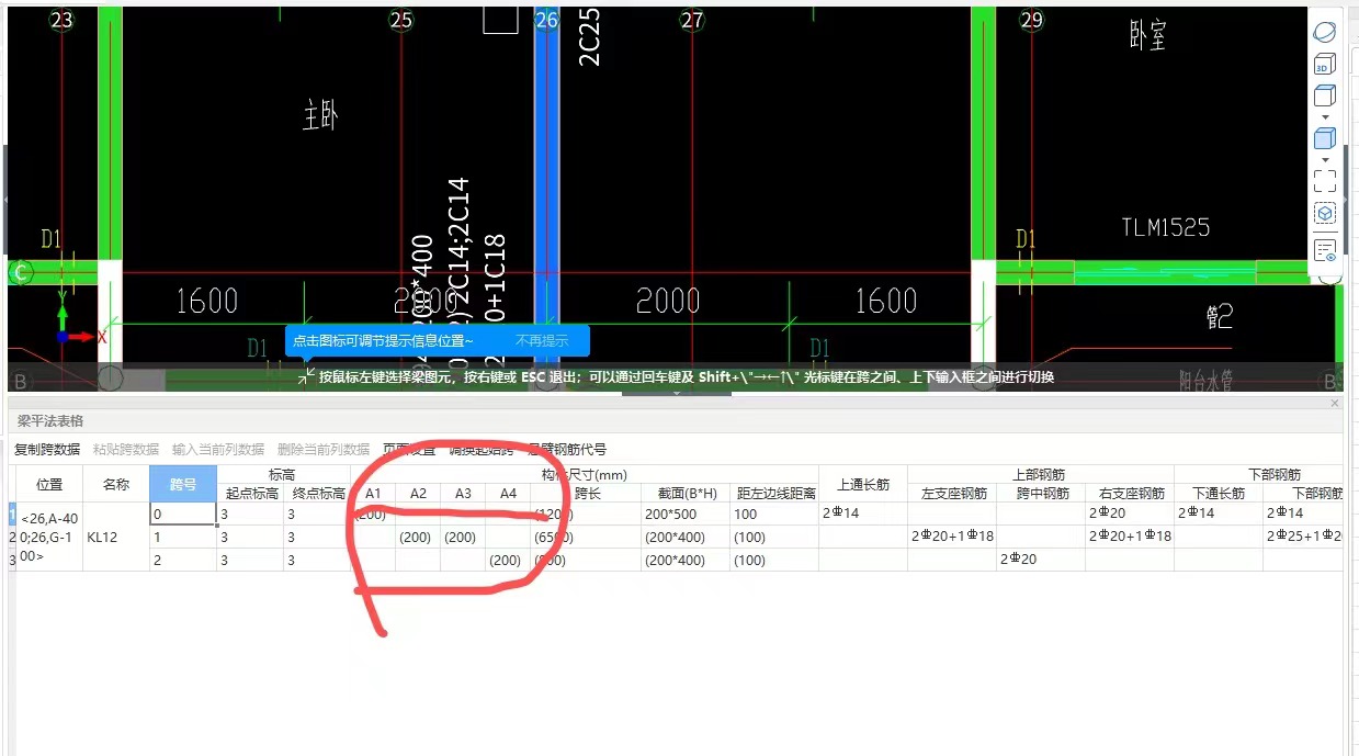 识别梁