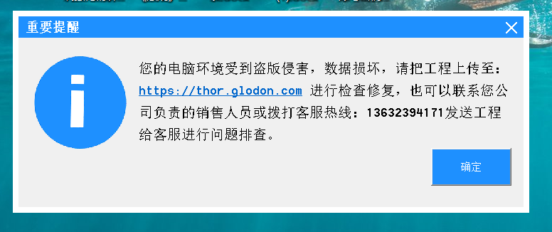 软件打不开