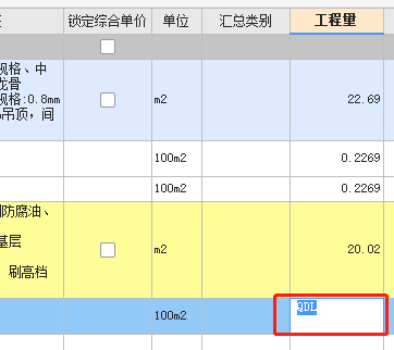 清单工程