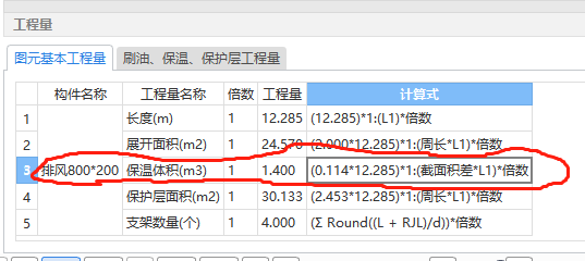 矩形風管
