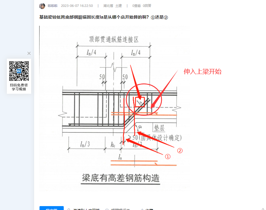 答疑解惑