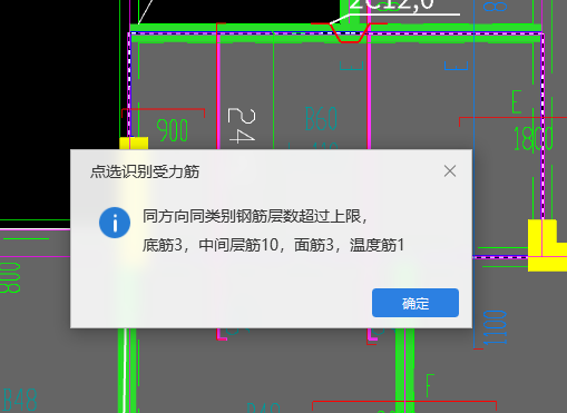 板受力筋