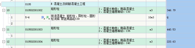 换算