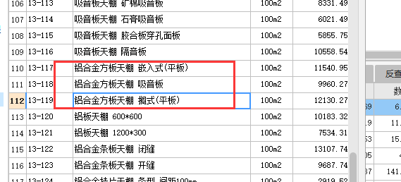 吊顶