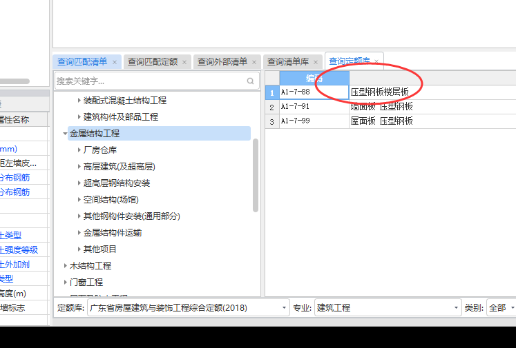 如何套定额