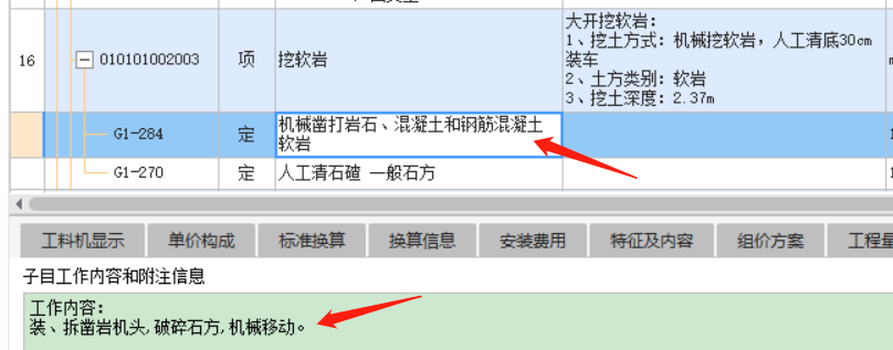怎么组价