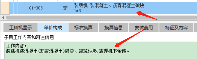 箭头