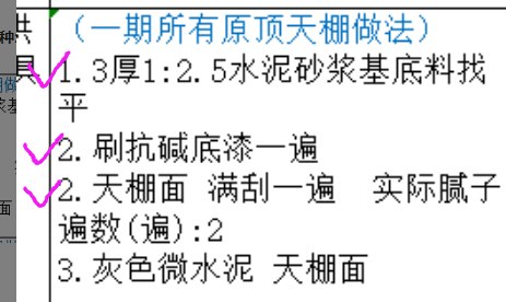 套定额