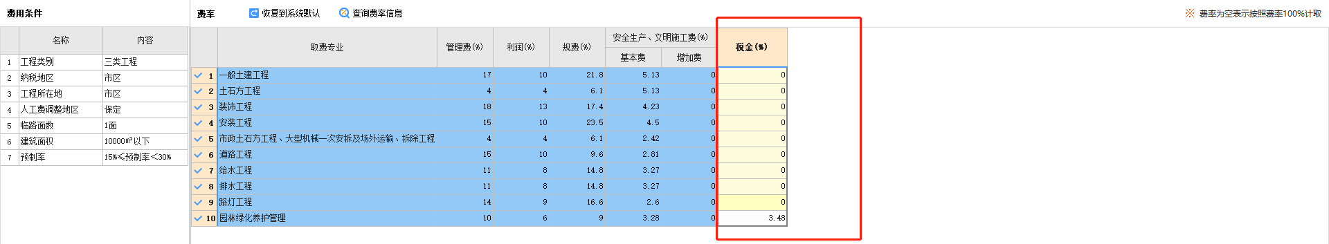 系数