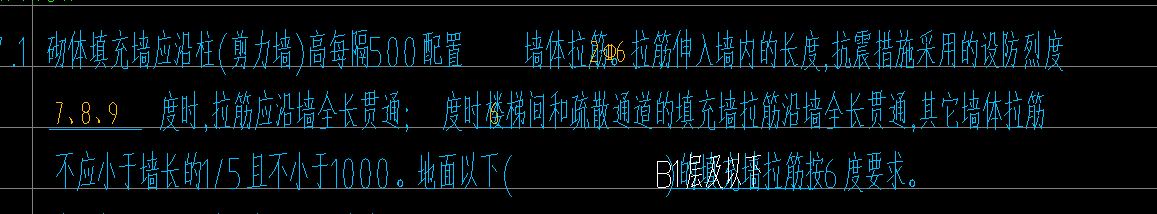 砌体加筋
