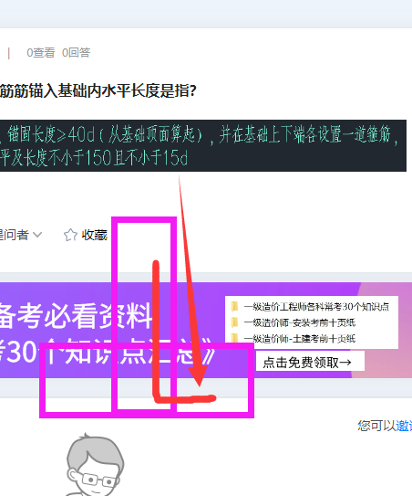弯钩