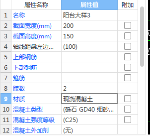 圈梁