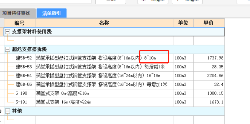 撑架